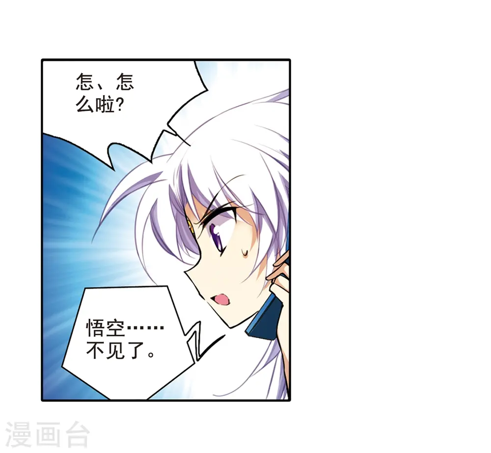 第203话 老君的办法13