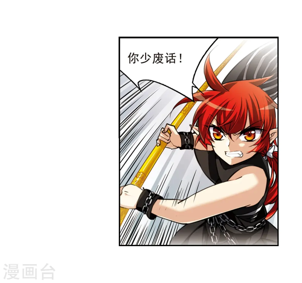 第196话 兵刃相向113