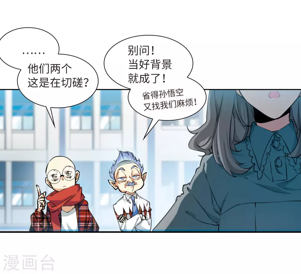 第2季27话 万变神兵410