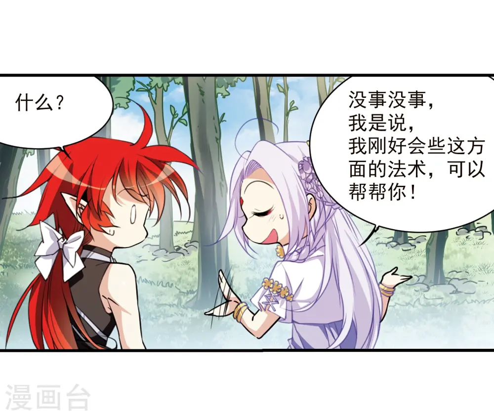 第352话 白羽近墨224