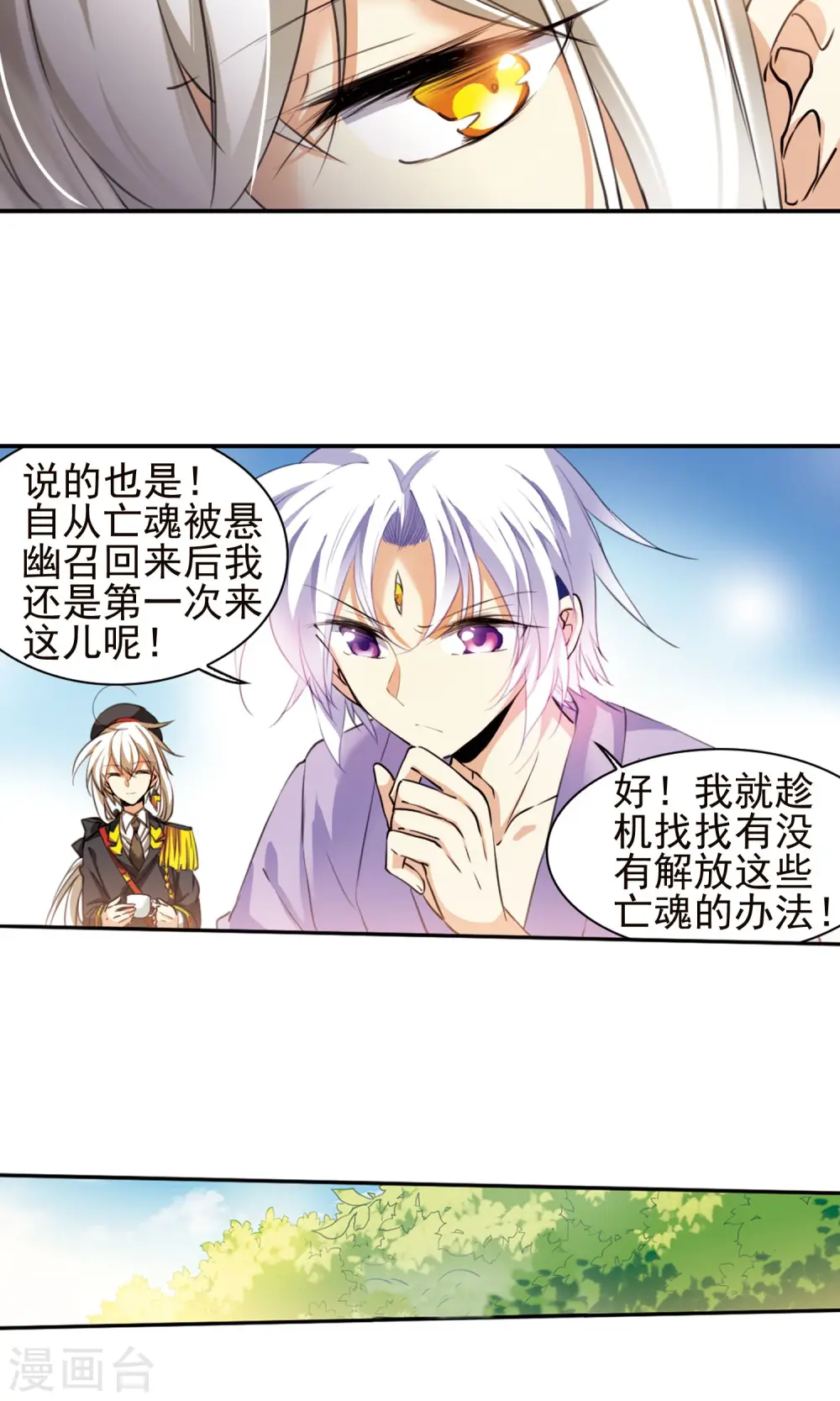 第380话 深入敌营219