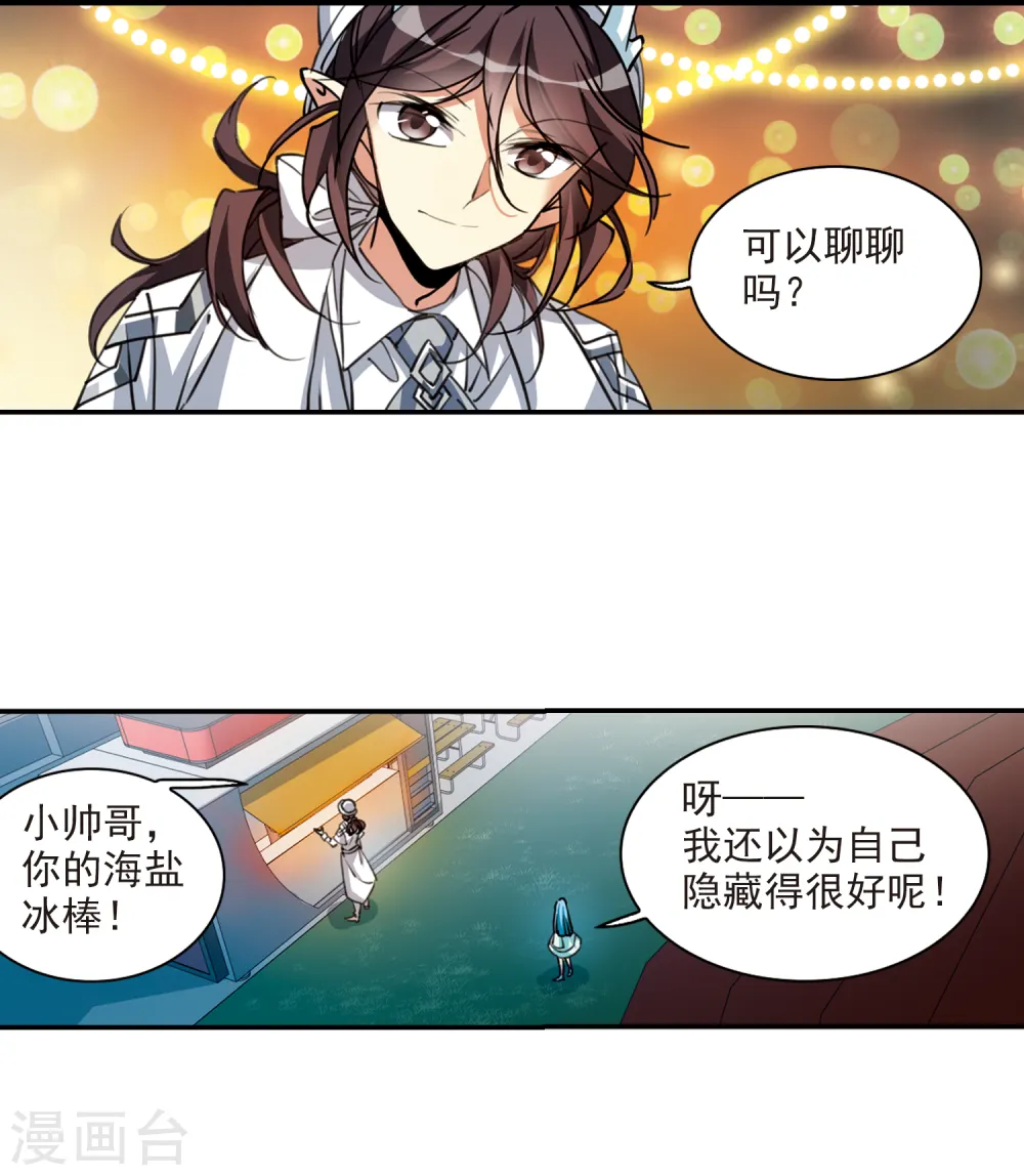 第2季112话 得知真相210