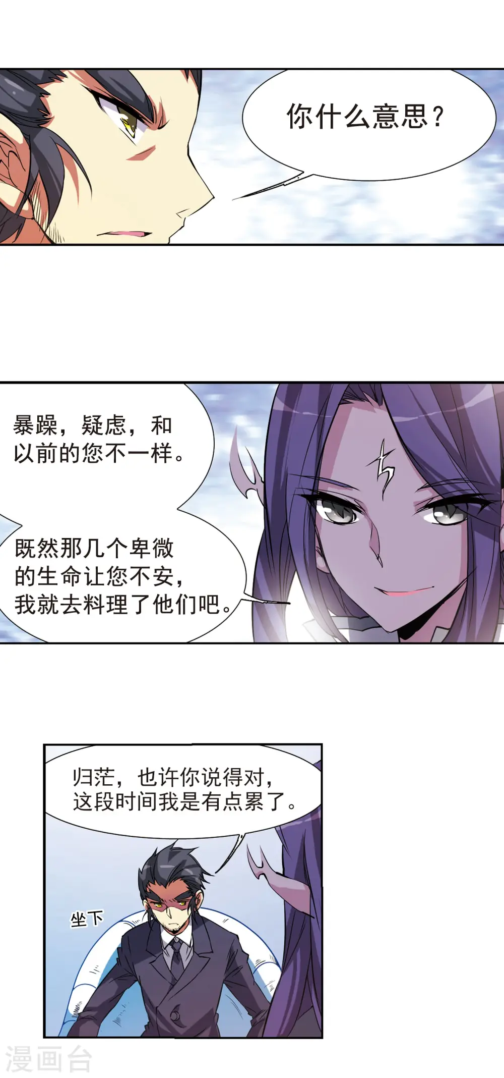 第71话 衬托3