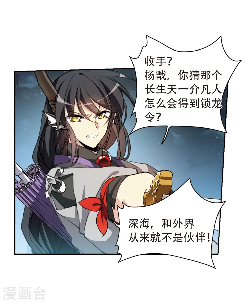 第409话 不是伙伴313