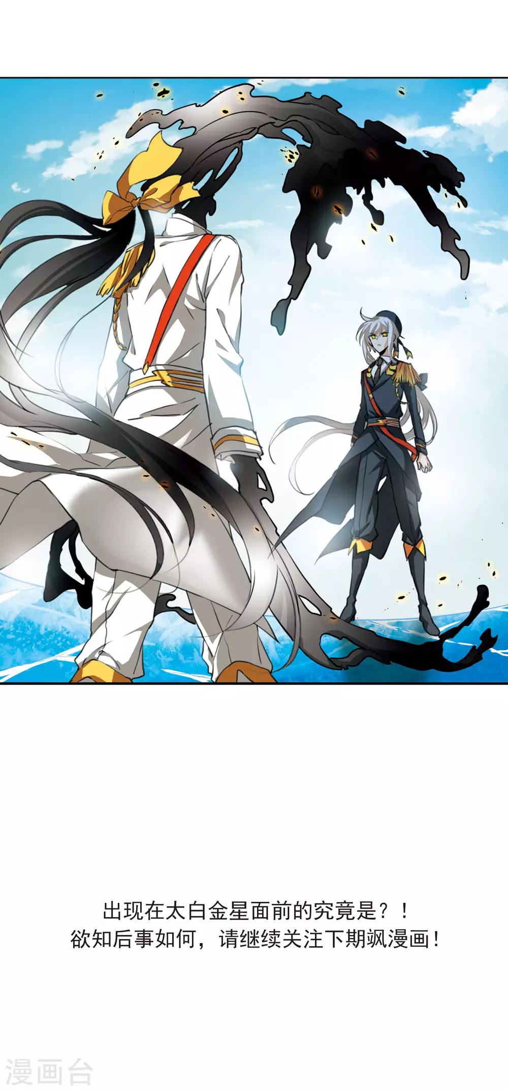 第2季15话 丧魂228