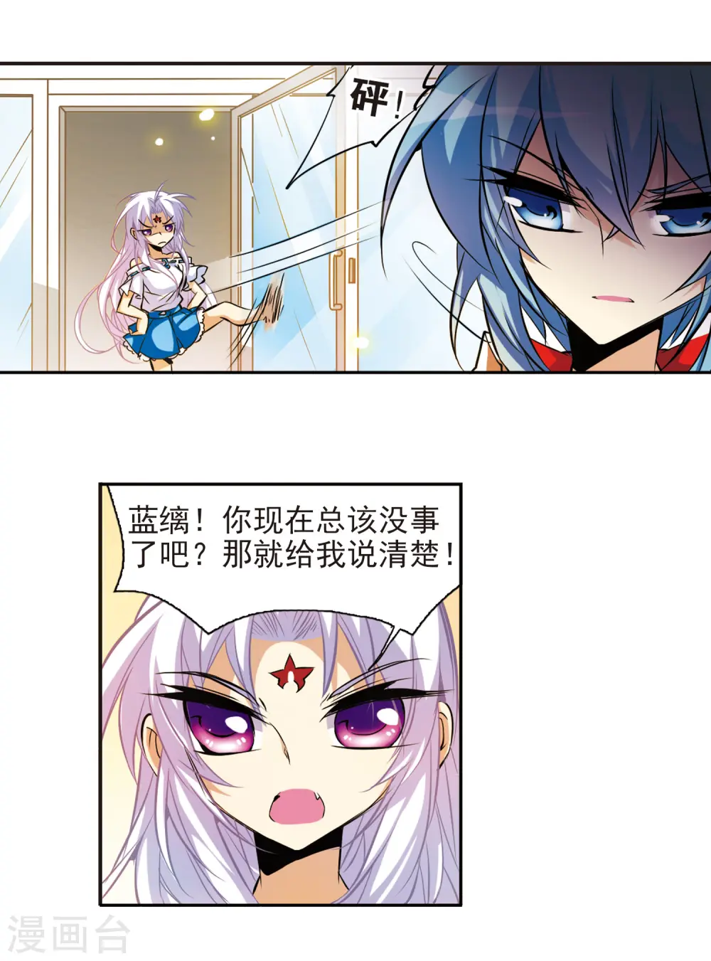 第82话 一出好戏14
