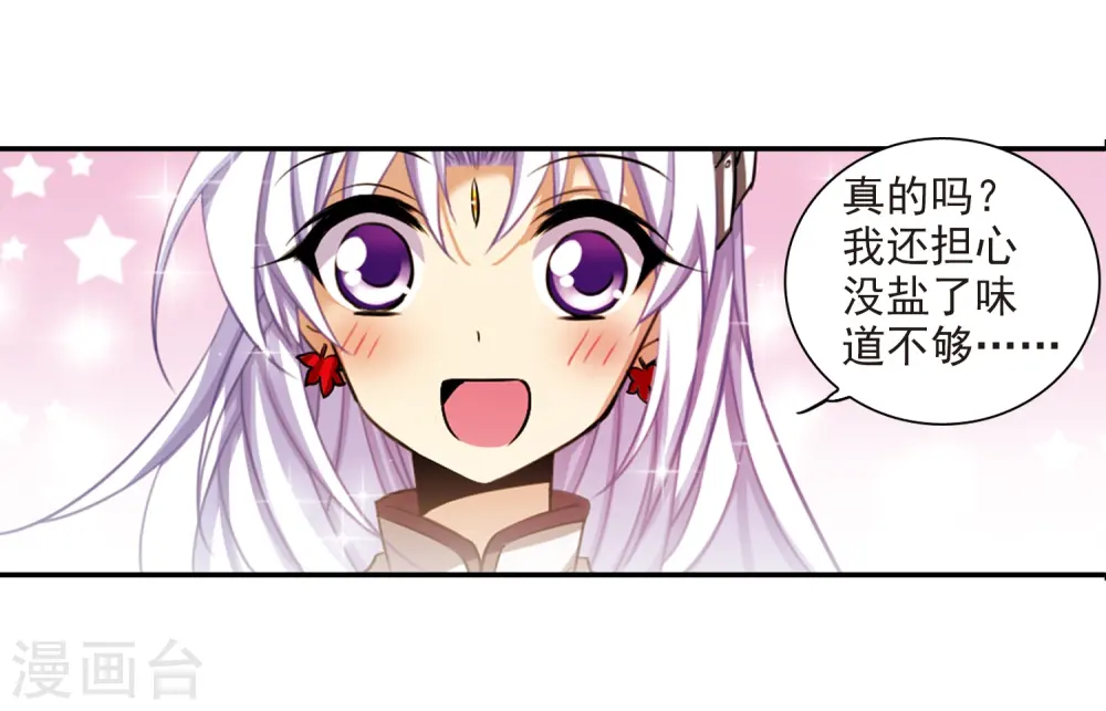 第170话 就是坑你26