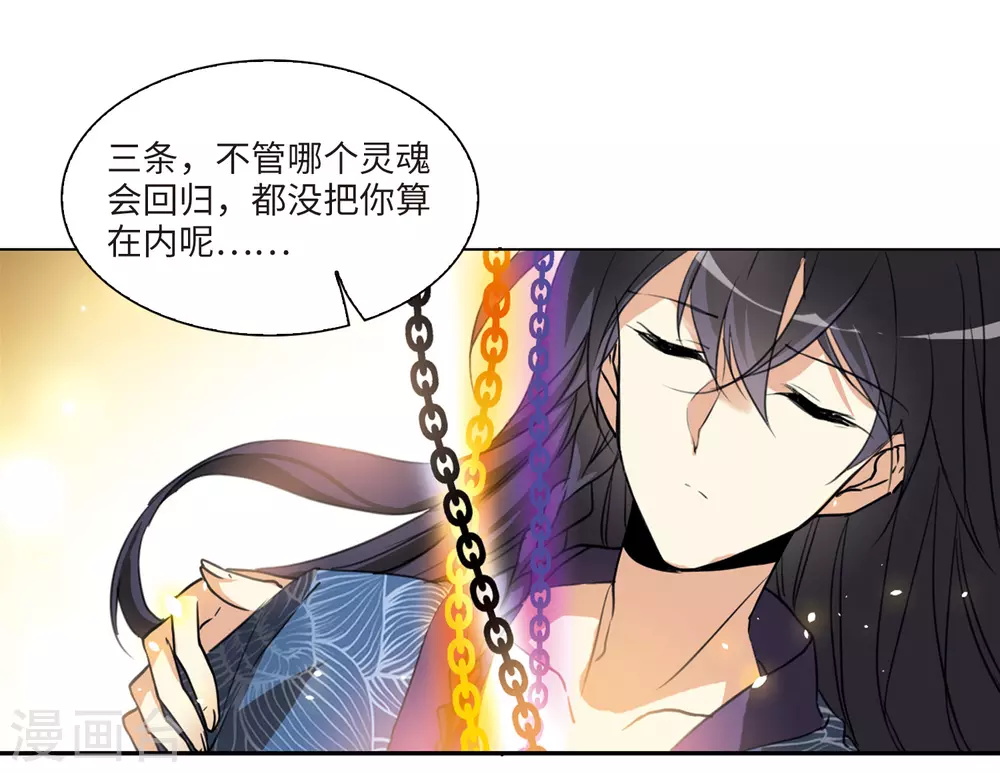 第2季3话 破局之阵117