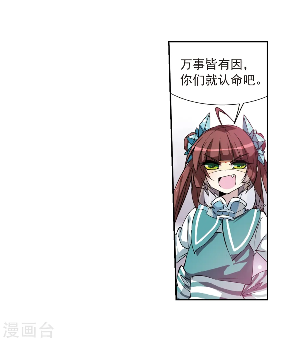 第51话 划破天际的流星33