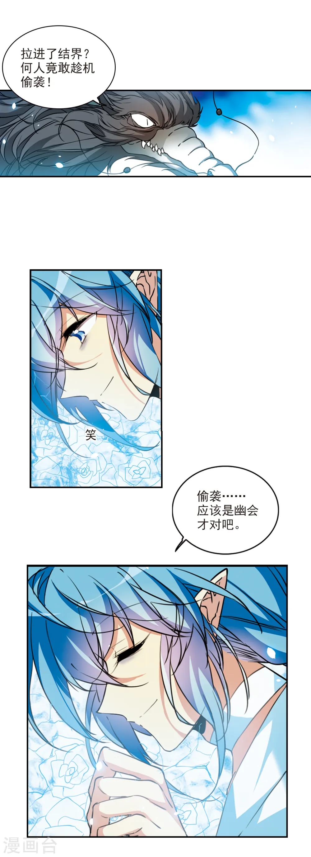 第2季77话 思之如狂33