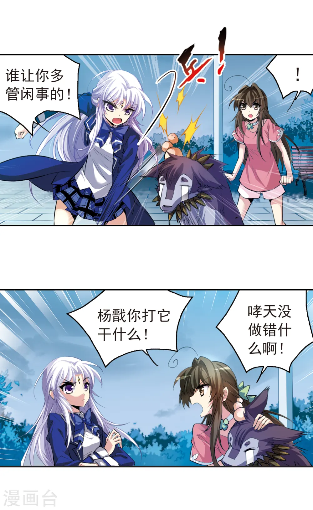 第140话 神秘男子15