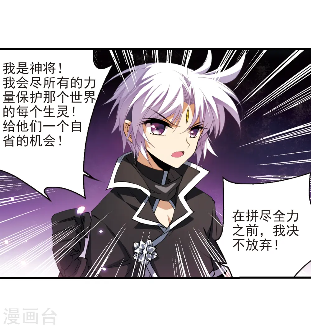 第250话 跨越边界125