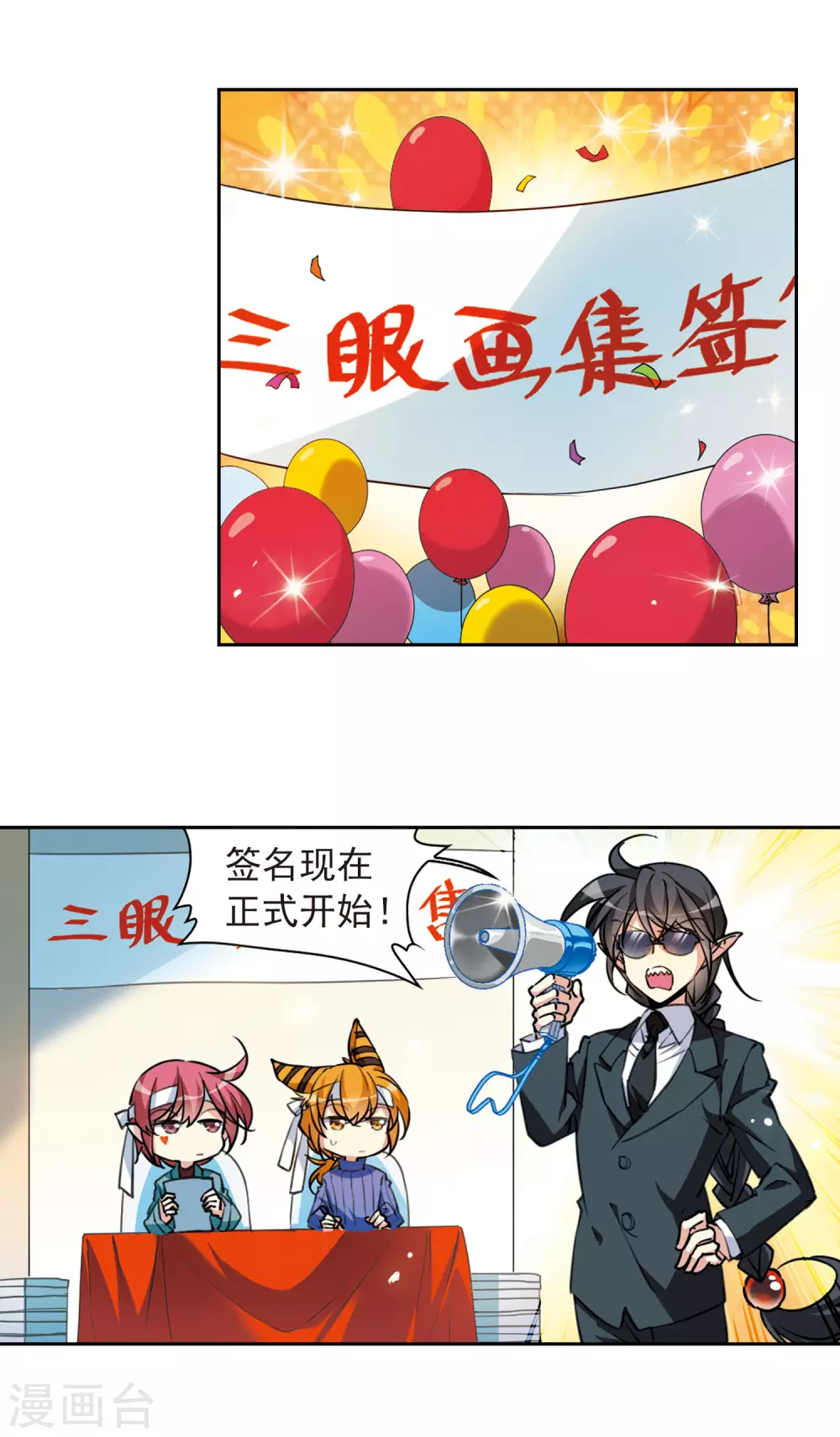 番外3 特别篇13