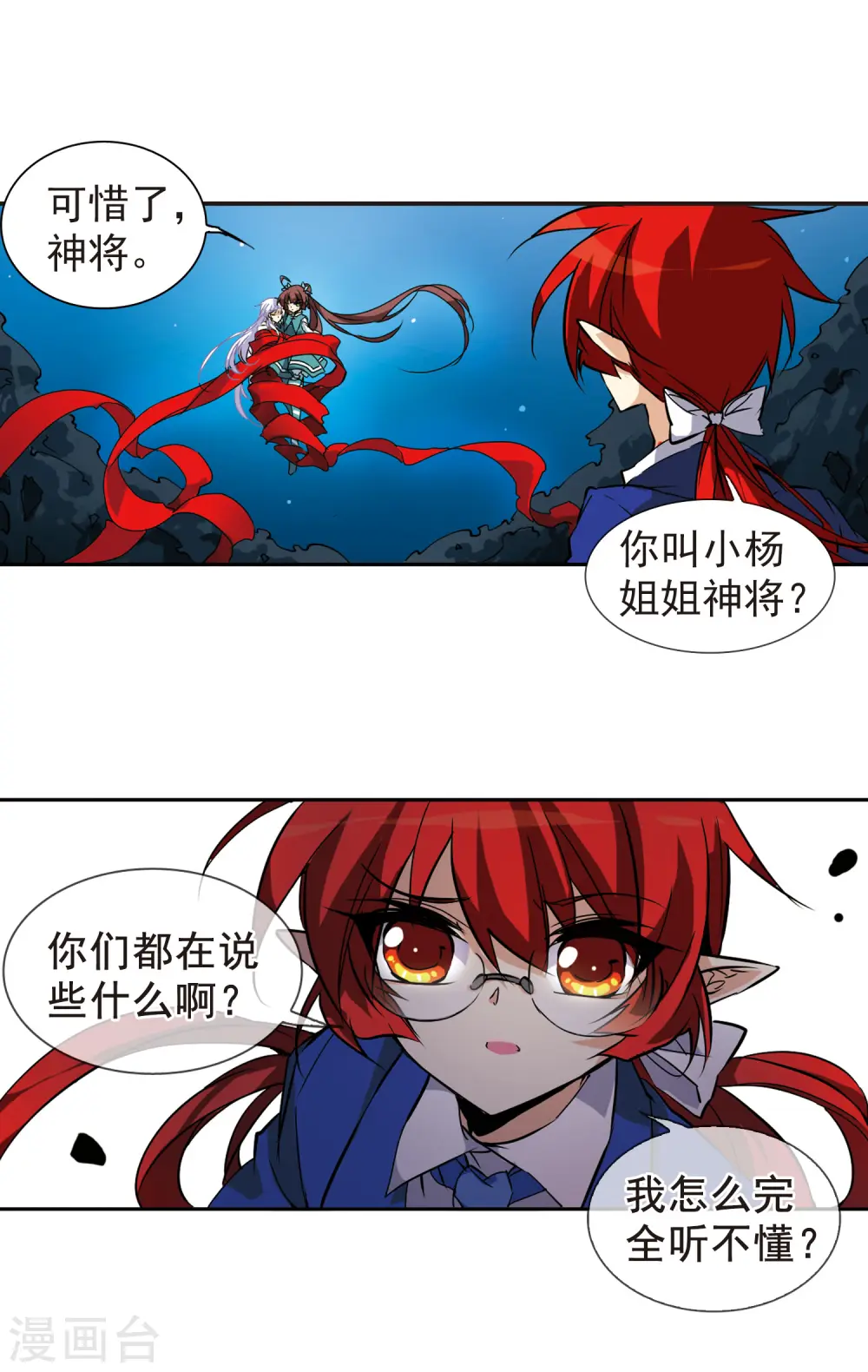 第90话 觉醒?!4