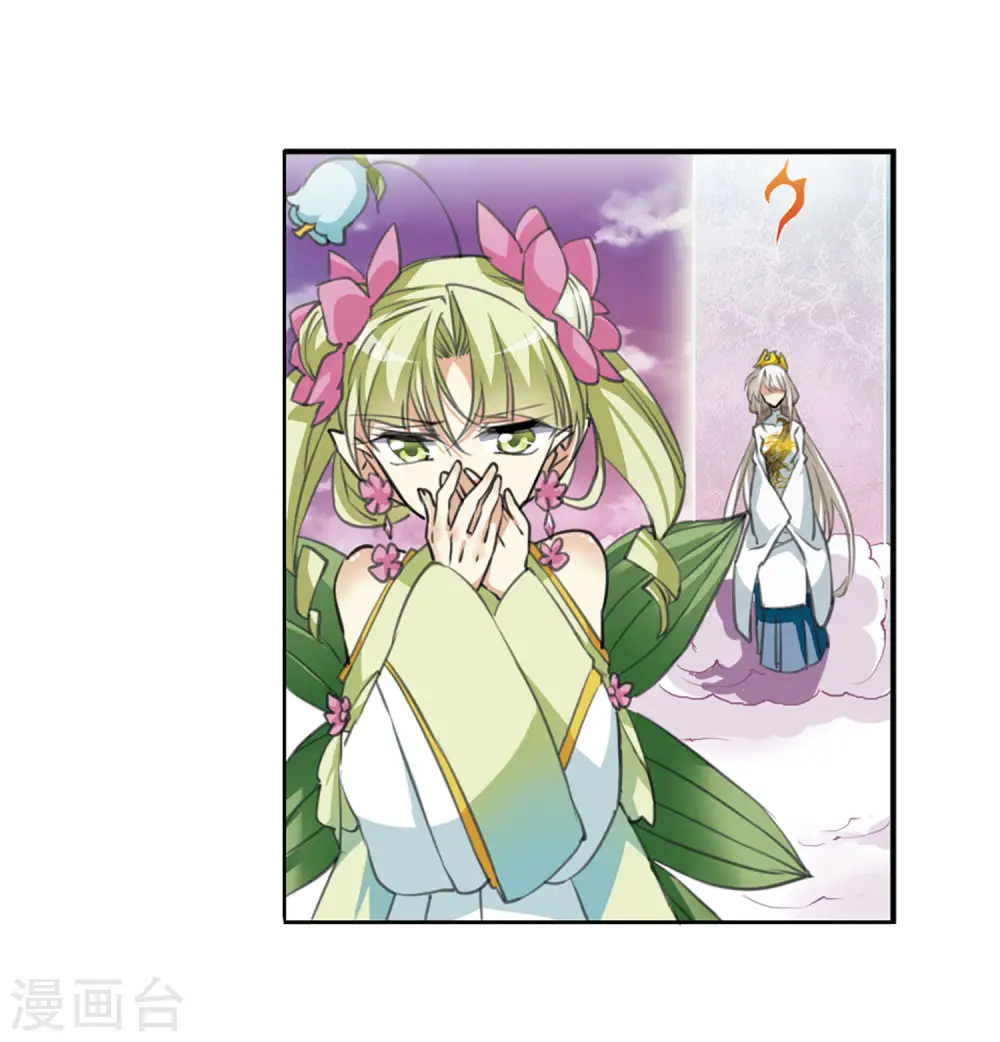 第2季19话 妖界王廷232
