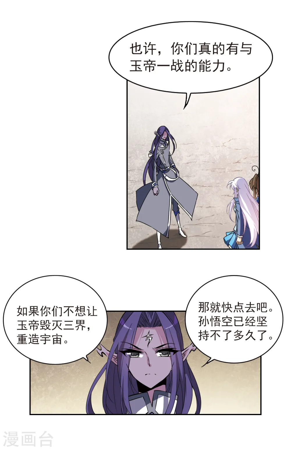 第120话 重生之海15