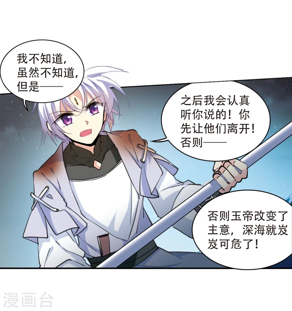 第419话 上位之交220