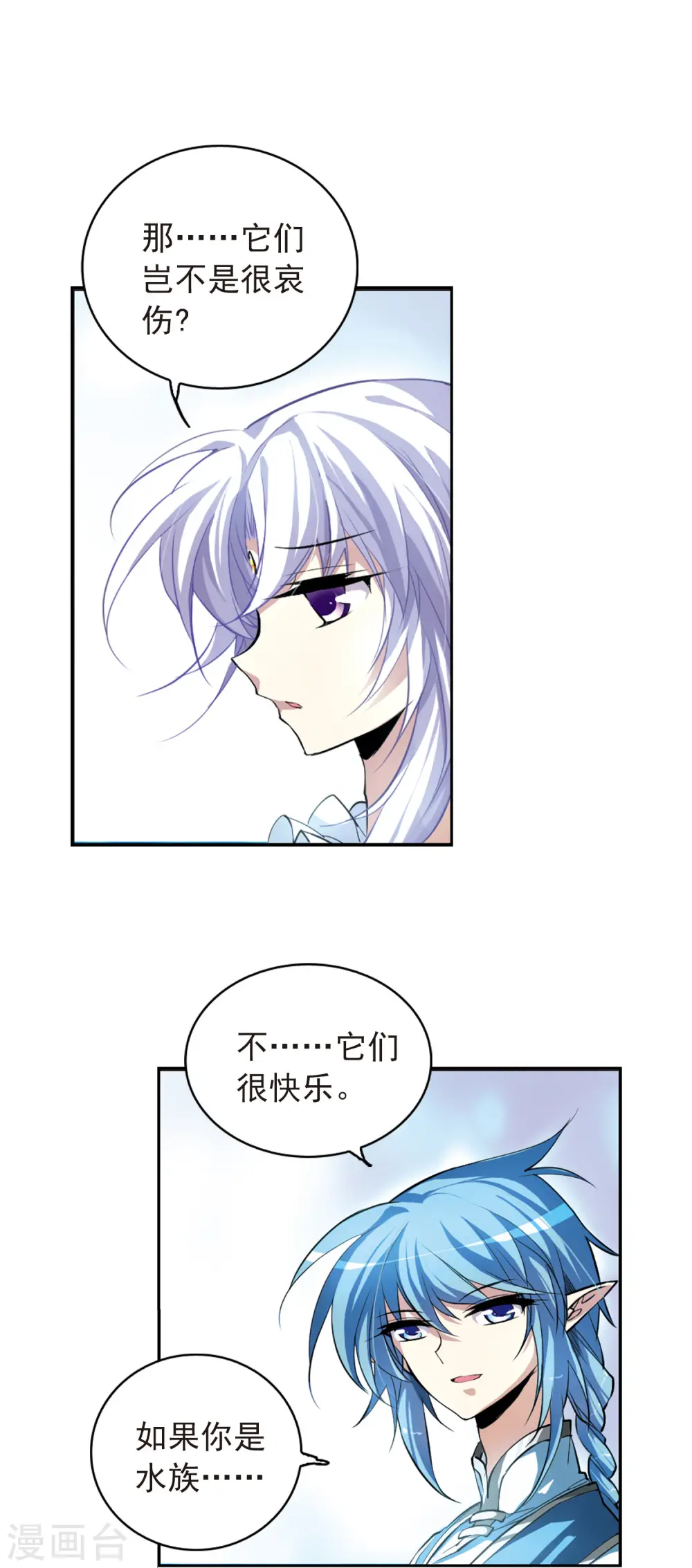 第136话 月下荧光13