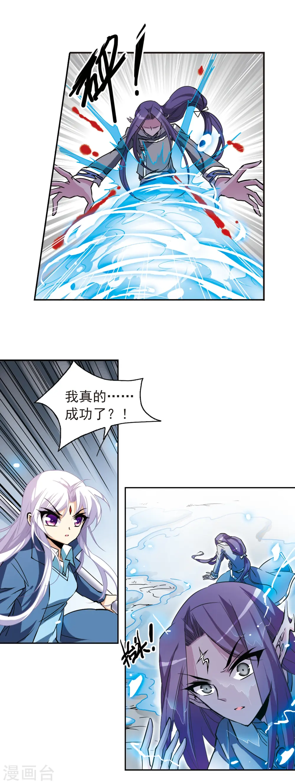 第118话 最后的力量2