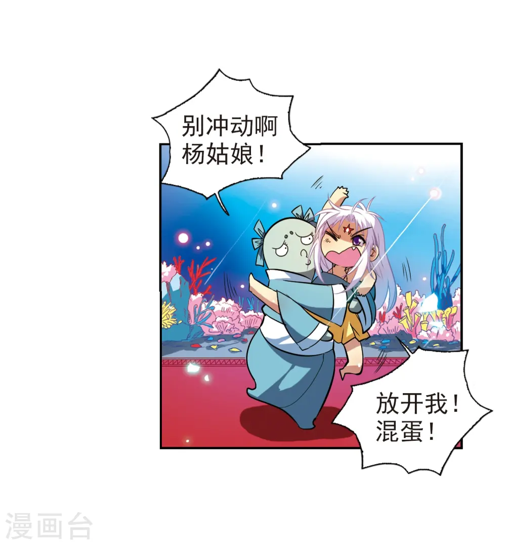 第45话 误会6