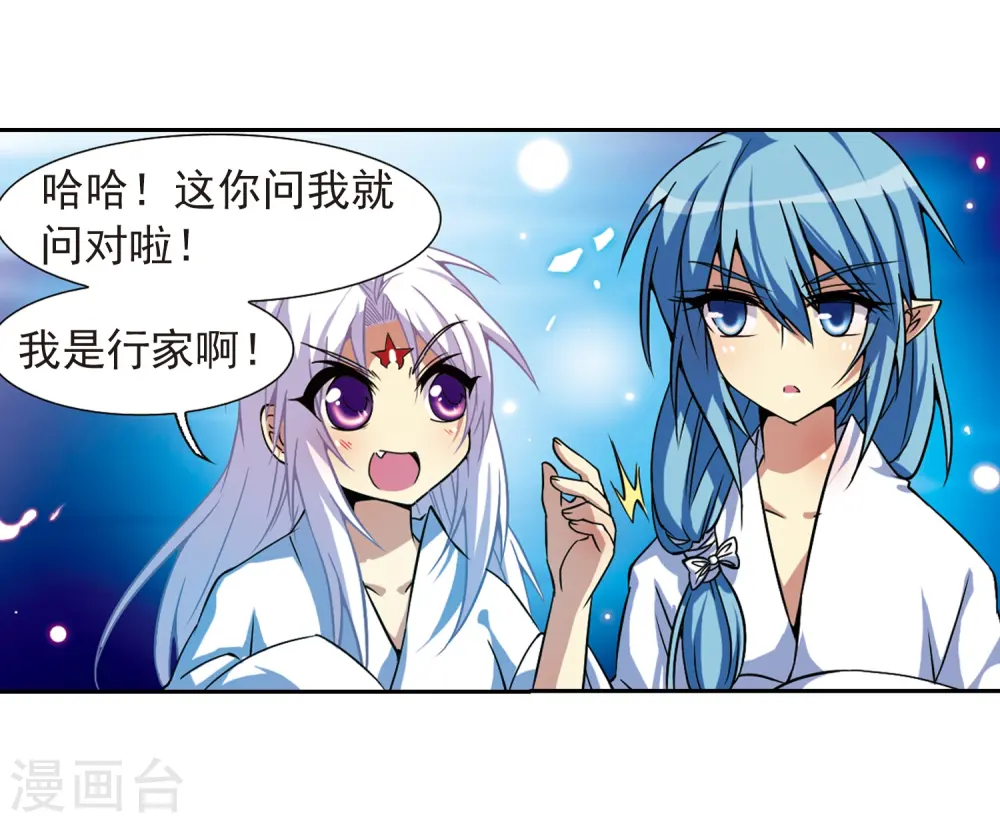 第46话 女孩子的心思4