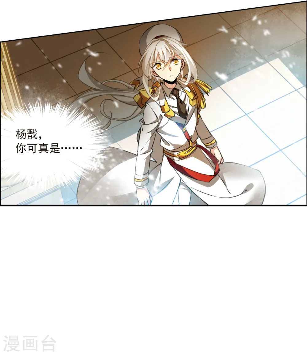 第2季132话 拔除心魔120