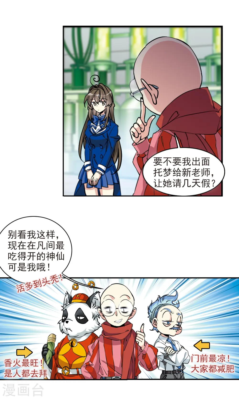 第2季104话 秘境幽约314