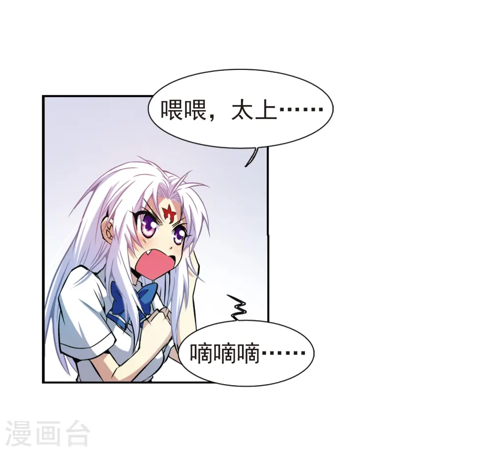 第41话 困惑33