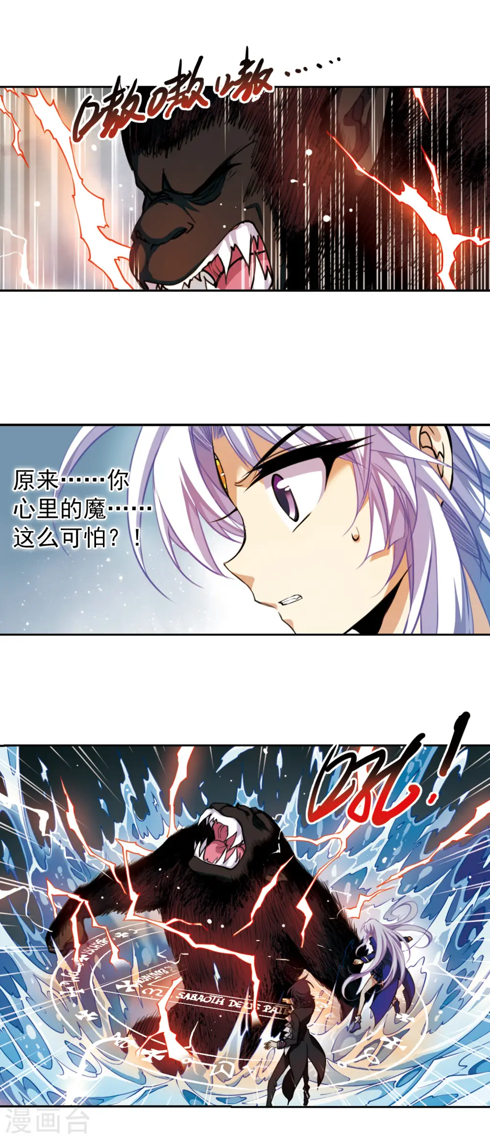 第158话 启动冰石13