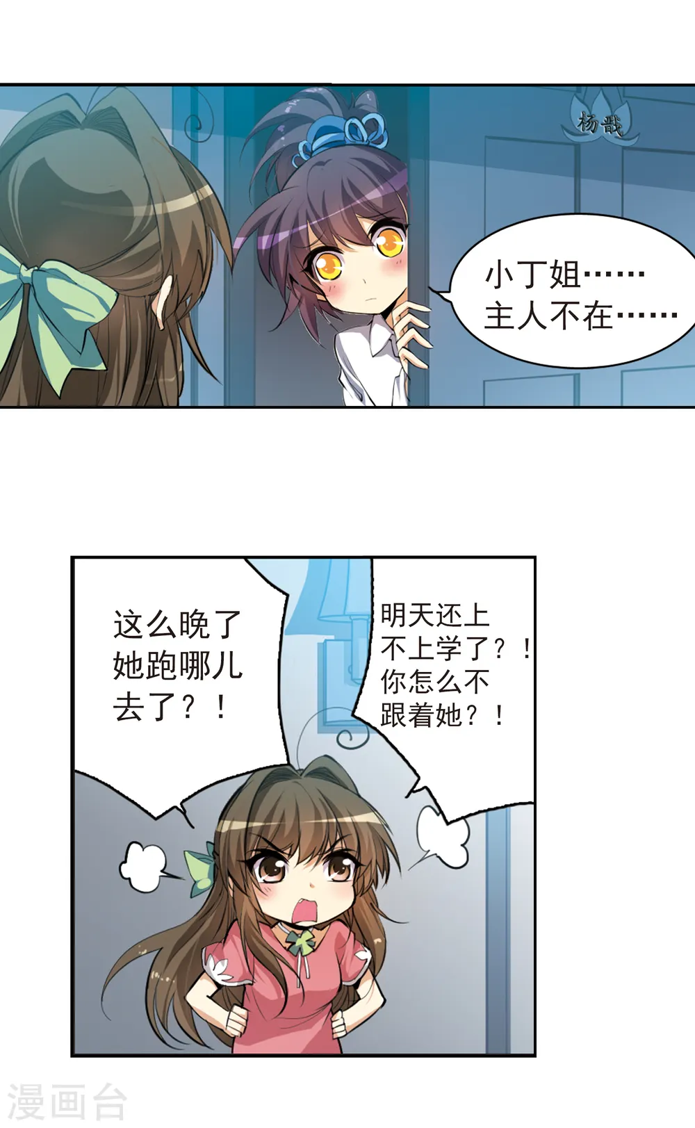 第139话 苦恼3