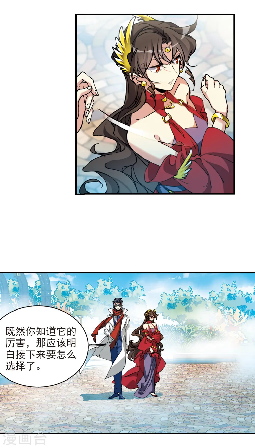 第2季94话 金甲蛉27