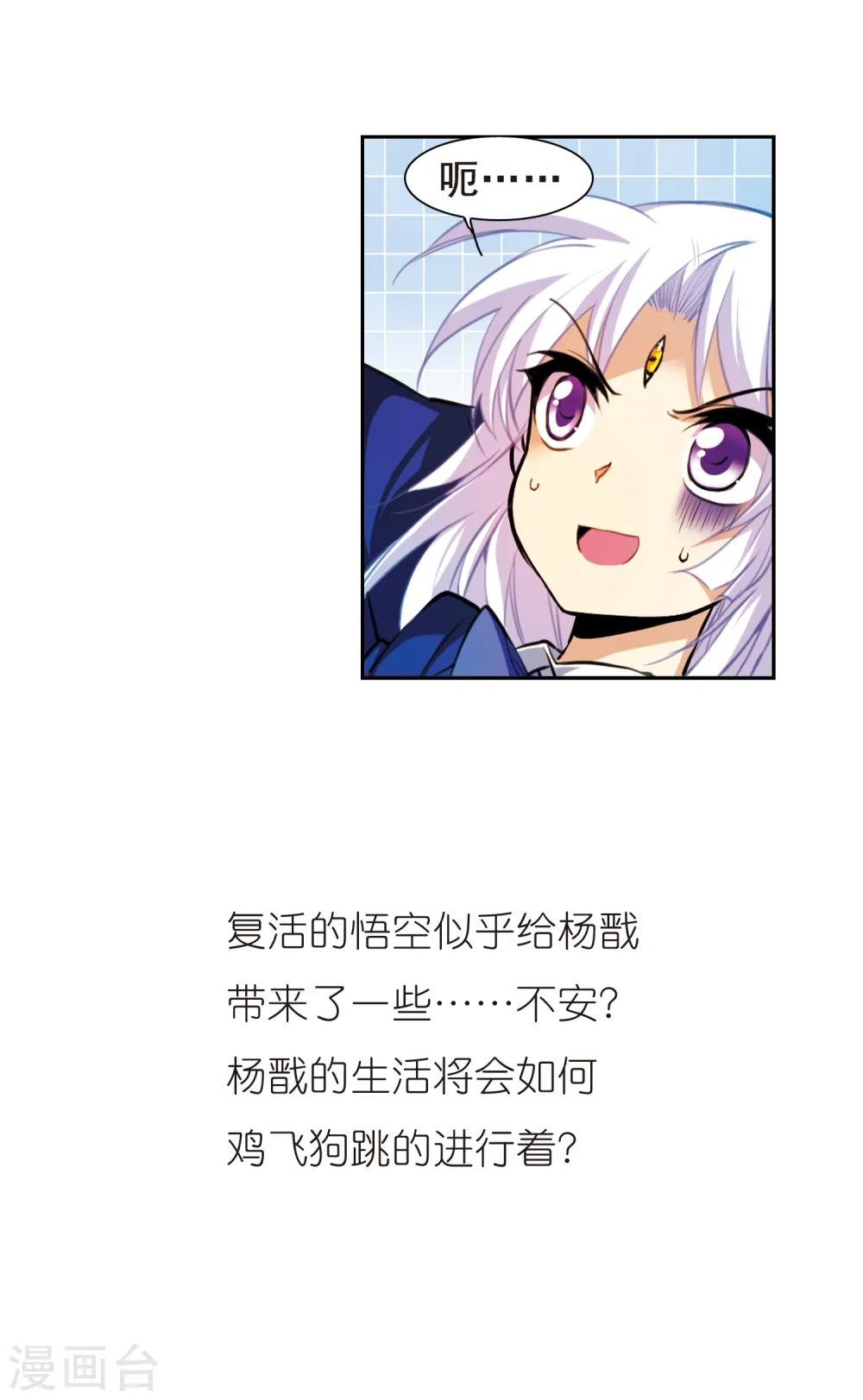 第146话 别惹我17