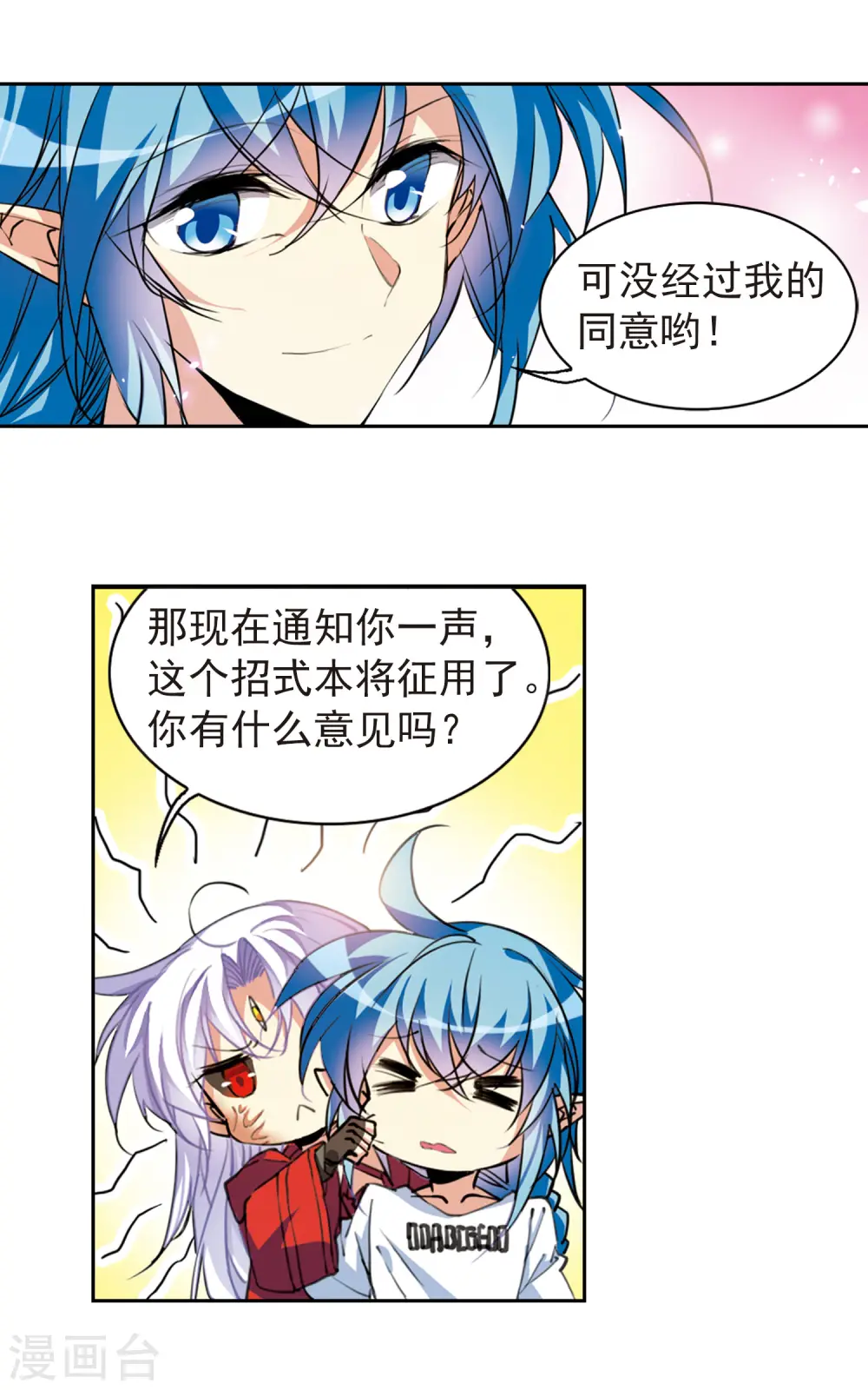第2季62话 反噬侵蚀311