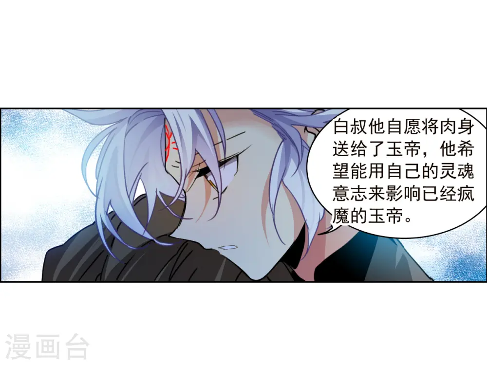 第2季146话 弥留之念313