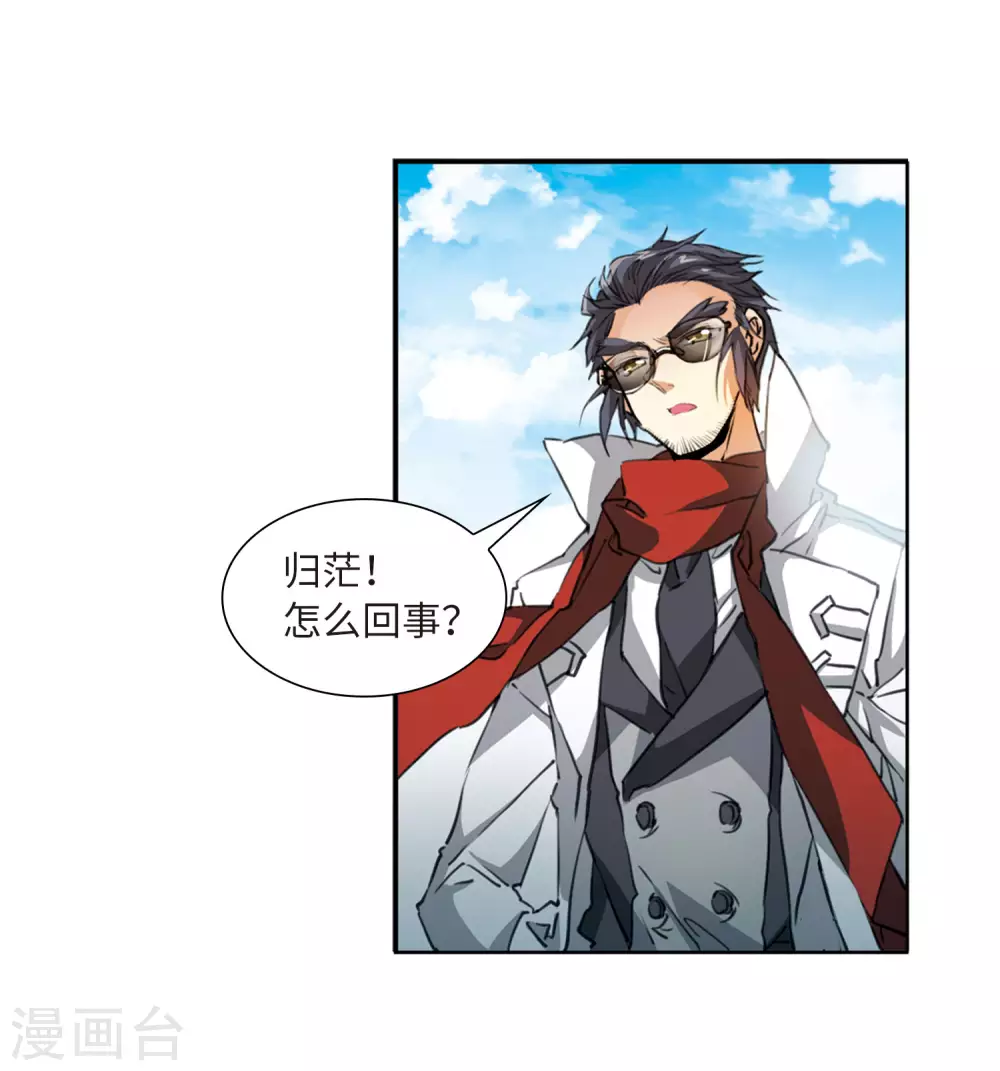第2季50话 孽火朱雀235
