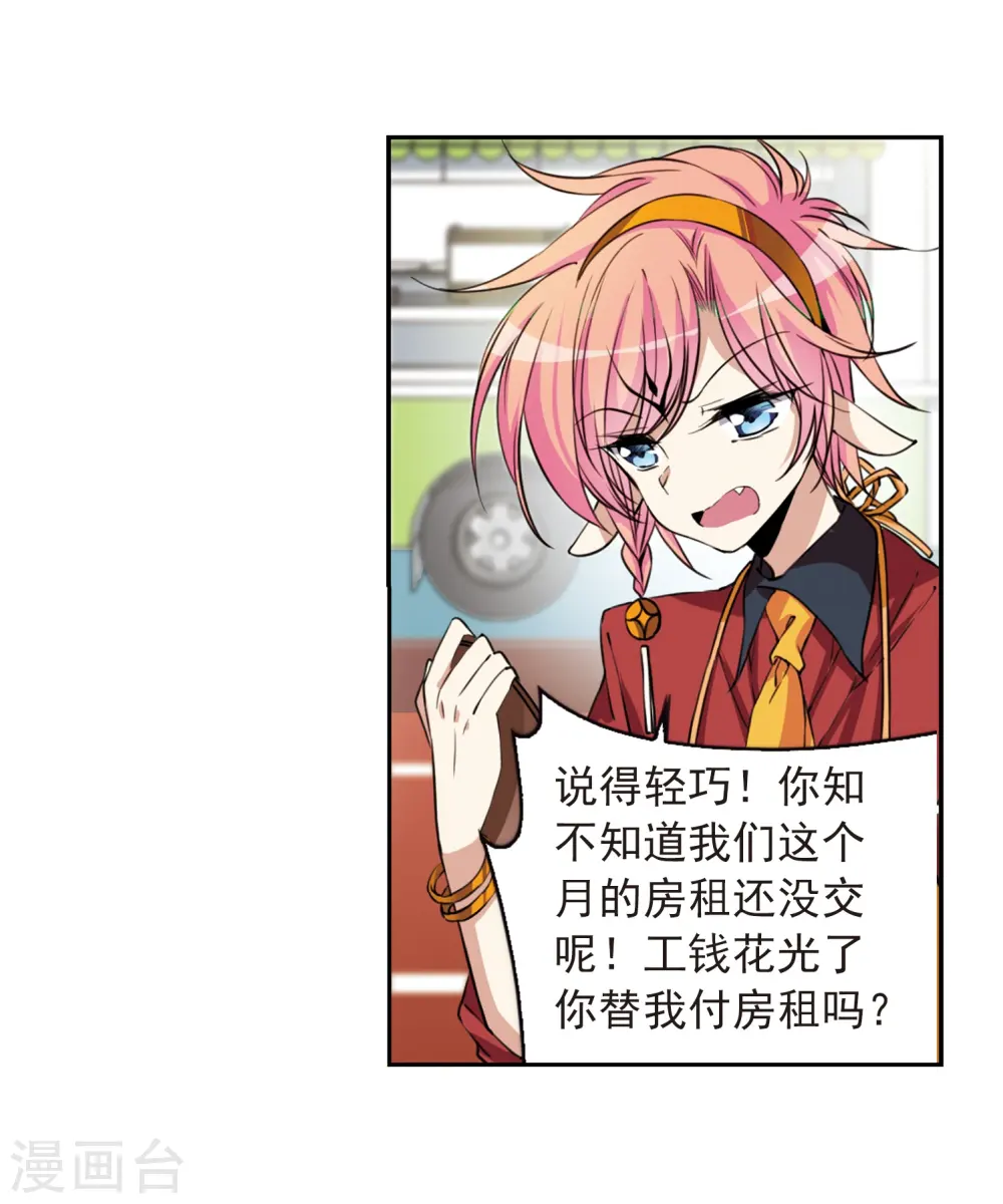 第287话 打工同伴与意外之敌14