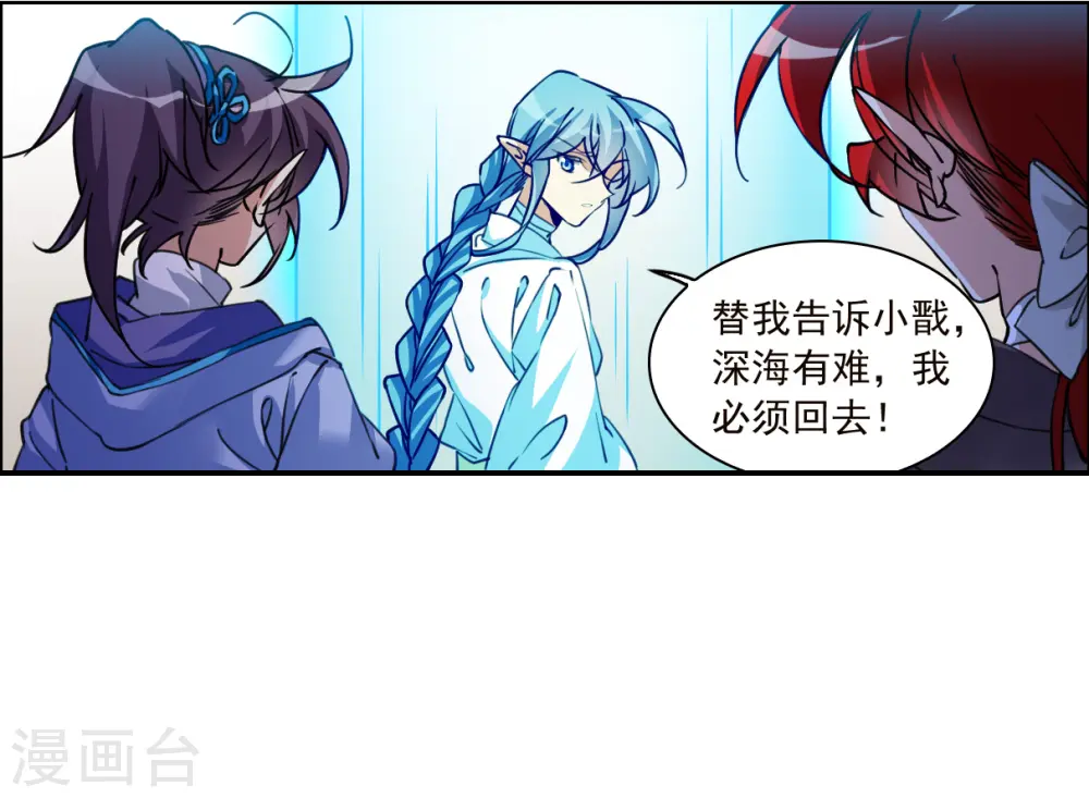 第2季150话 生而为神113