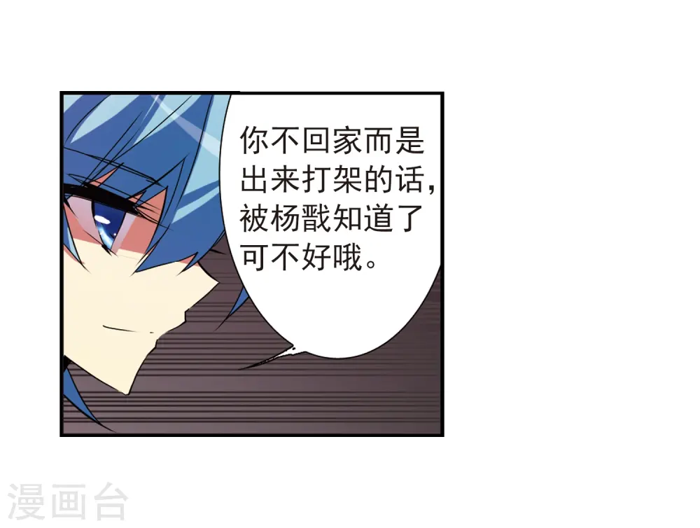 第66话 打篮球9