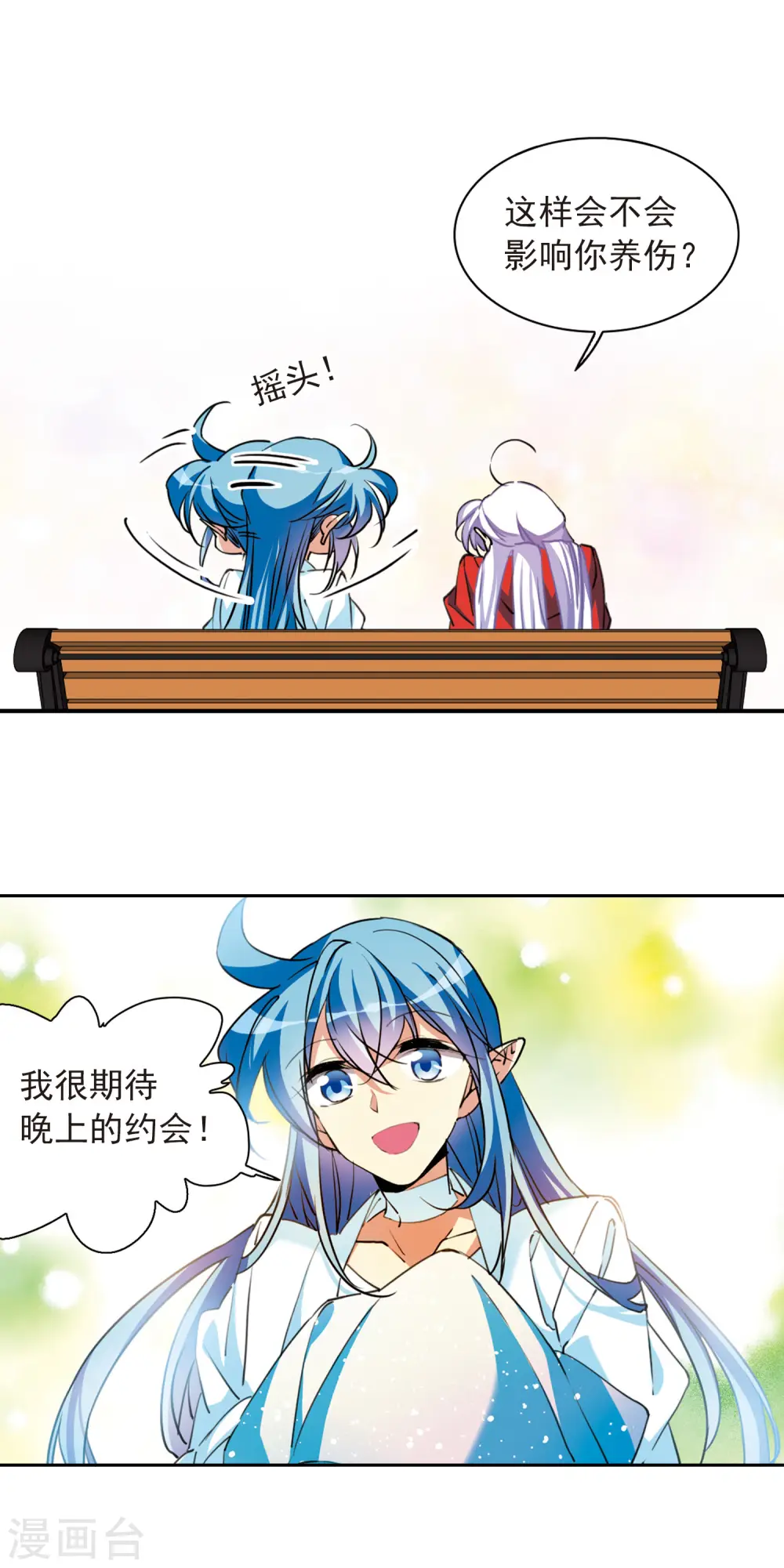 第2季97话 与你相见214