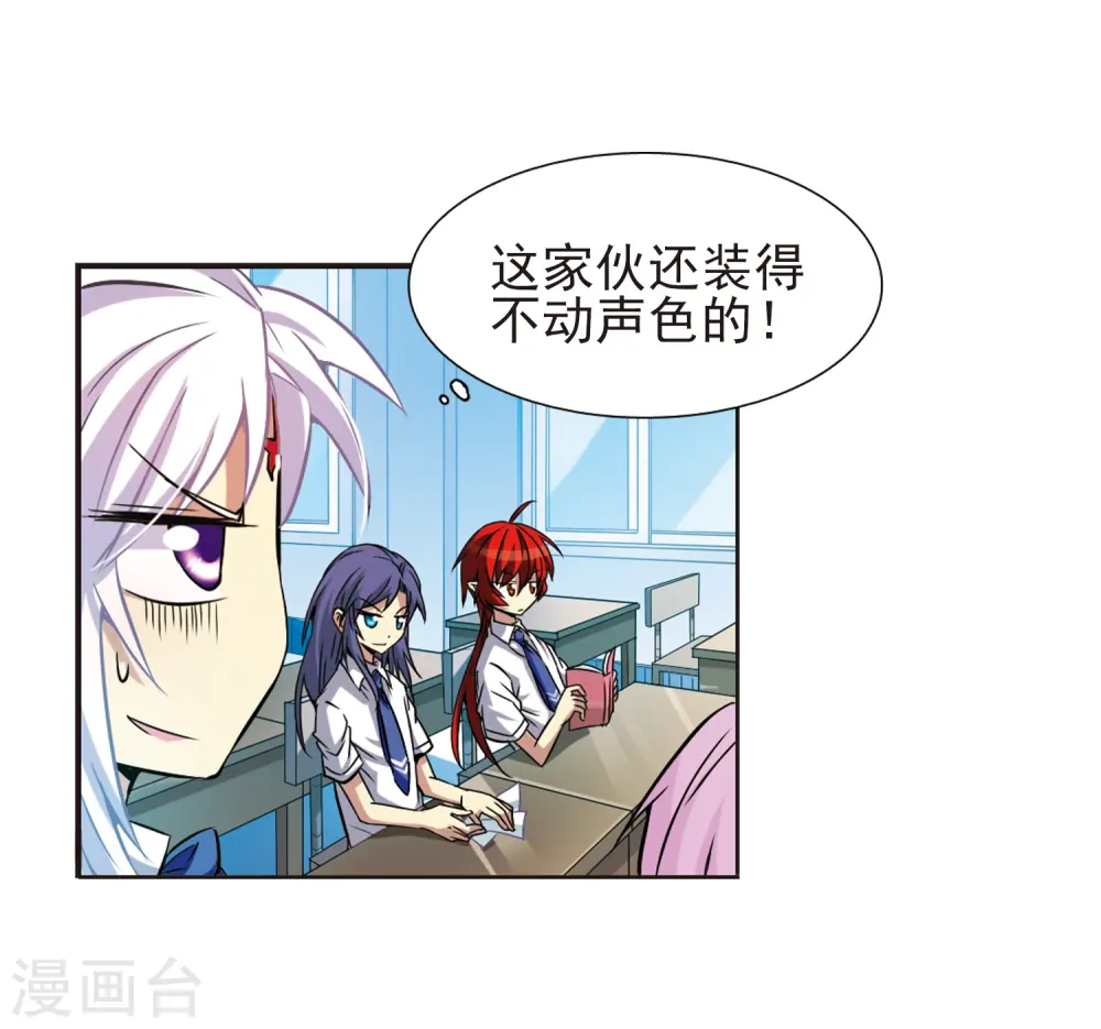 第41话 困惑41