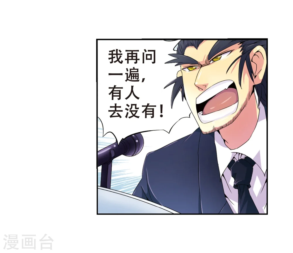 第2话 杨戬变身17