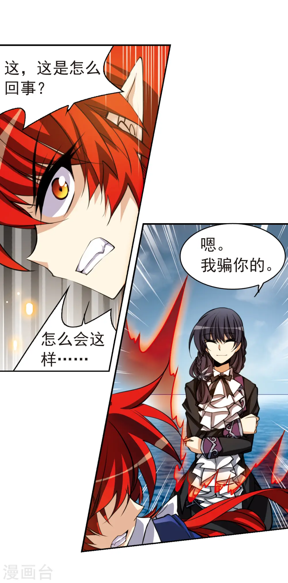 第158话 启动冰石3
