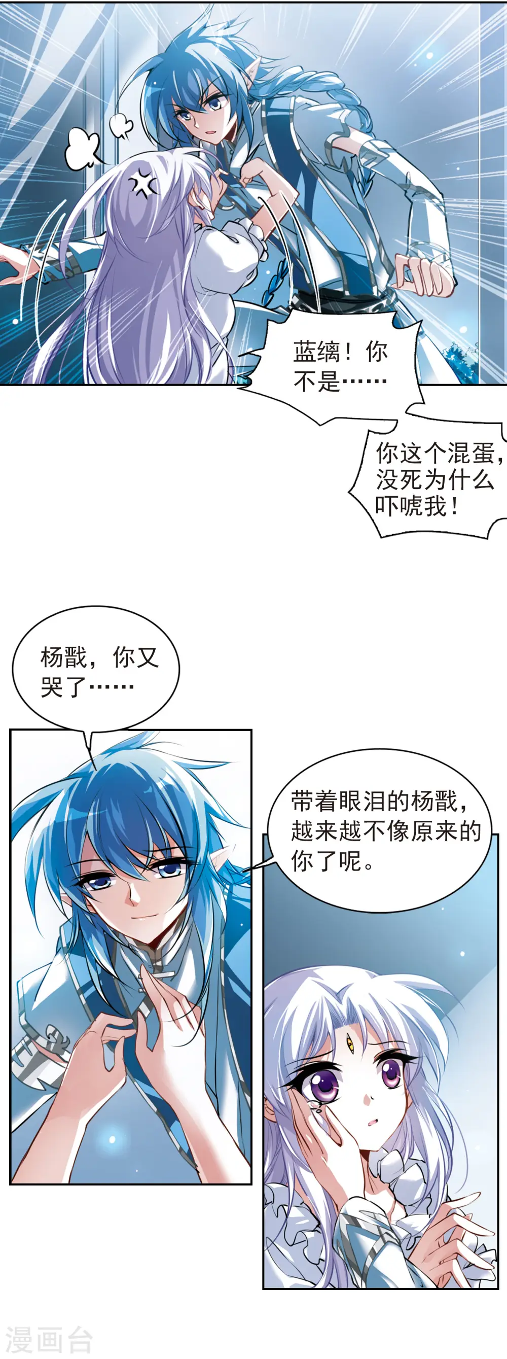 第136话 月下荧光4