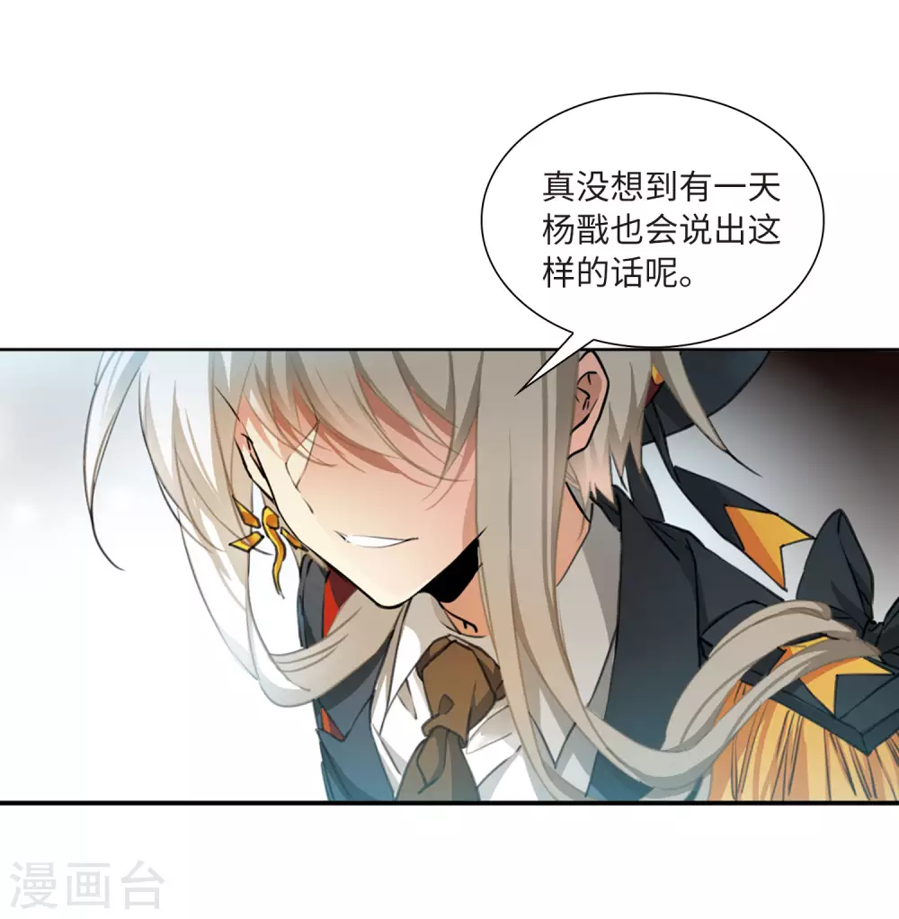 第2季29话 太白的交易217