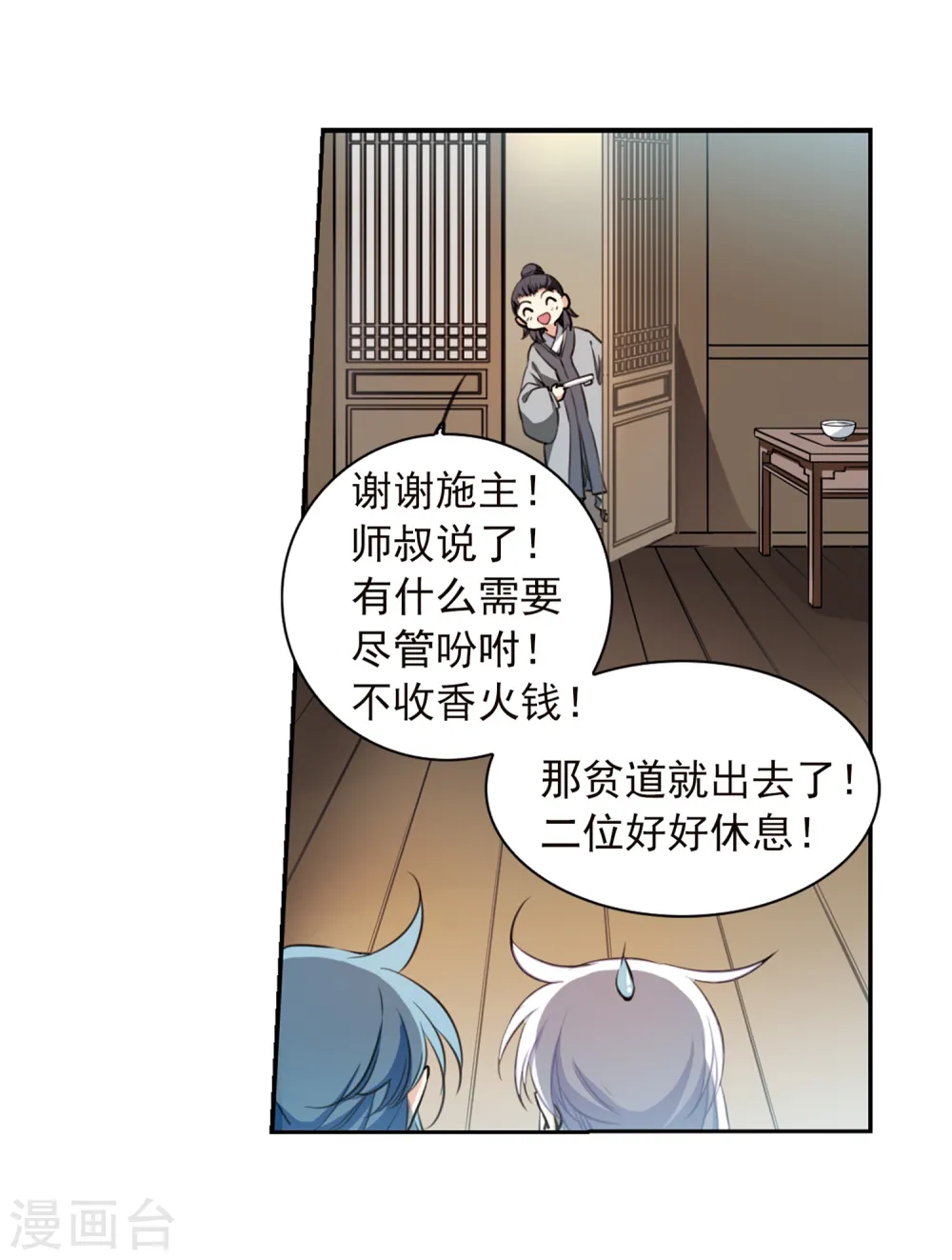 第343话 难言之雨214