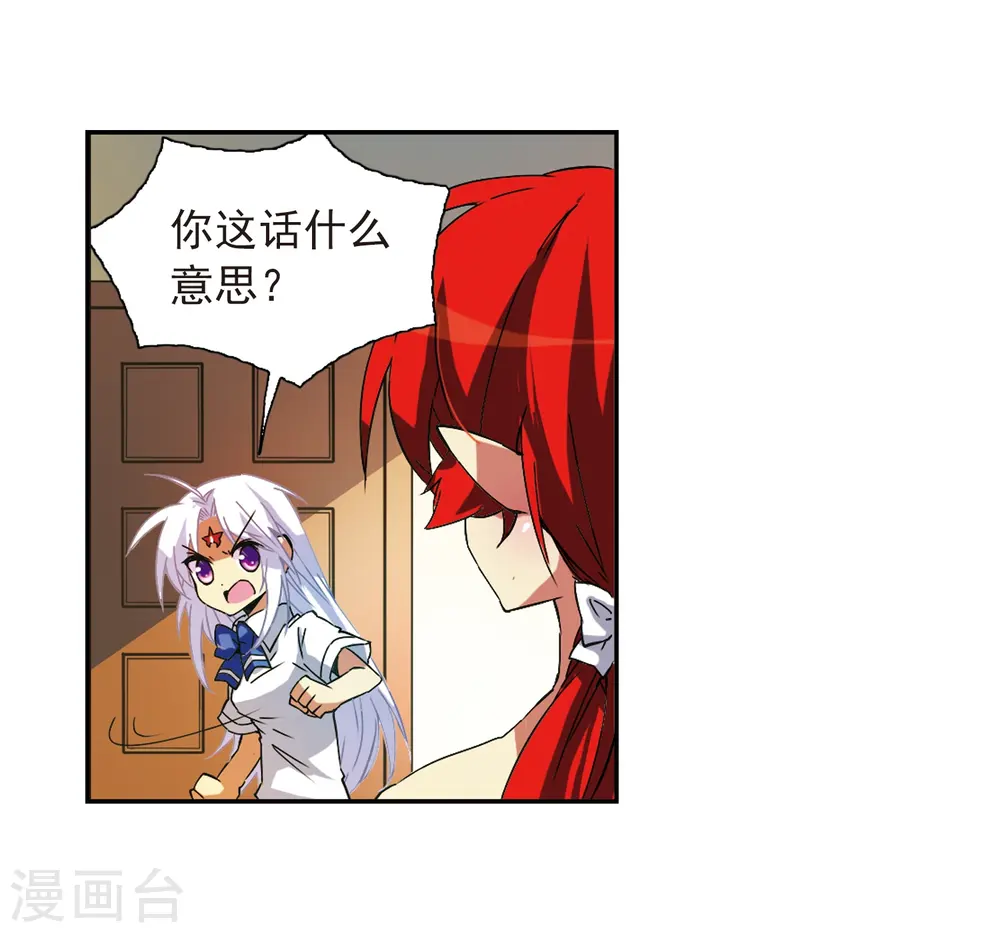 第58话 隐瞒23