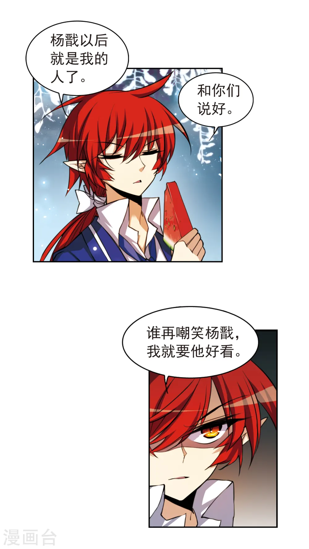 第156话 摆上台面10