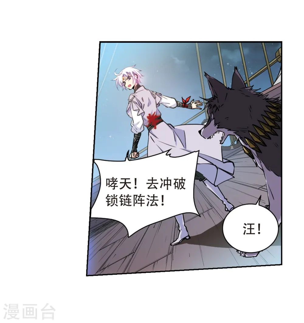 第409话 不是伙伴320
