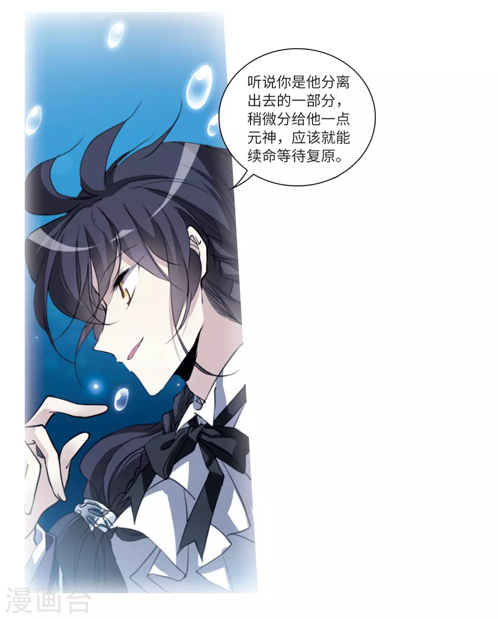 第2季2话 混沌相见29