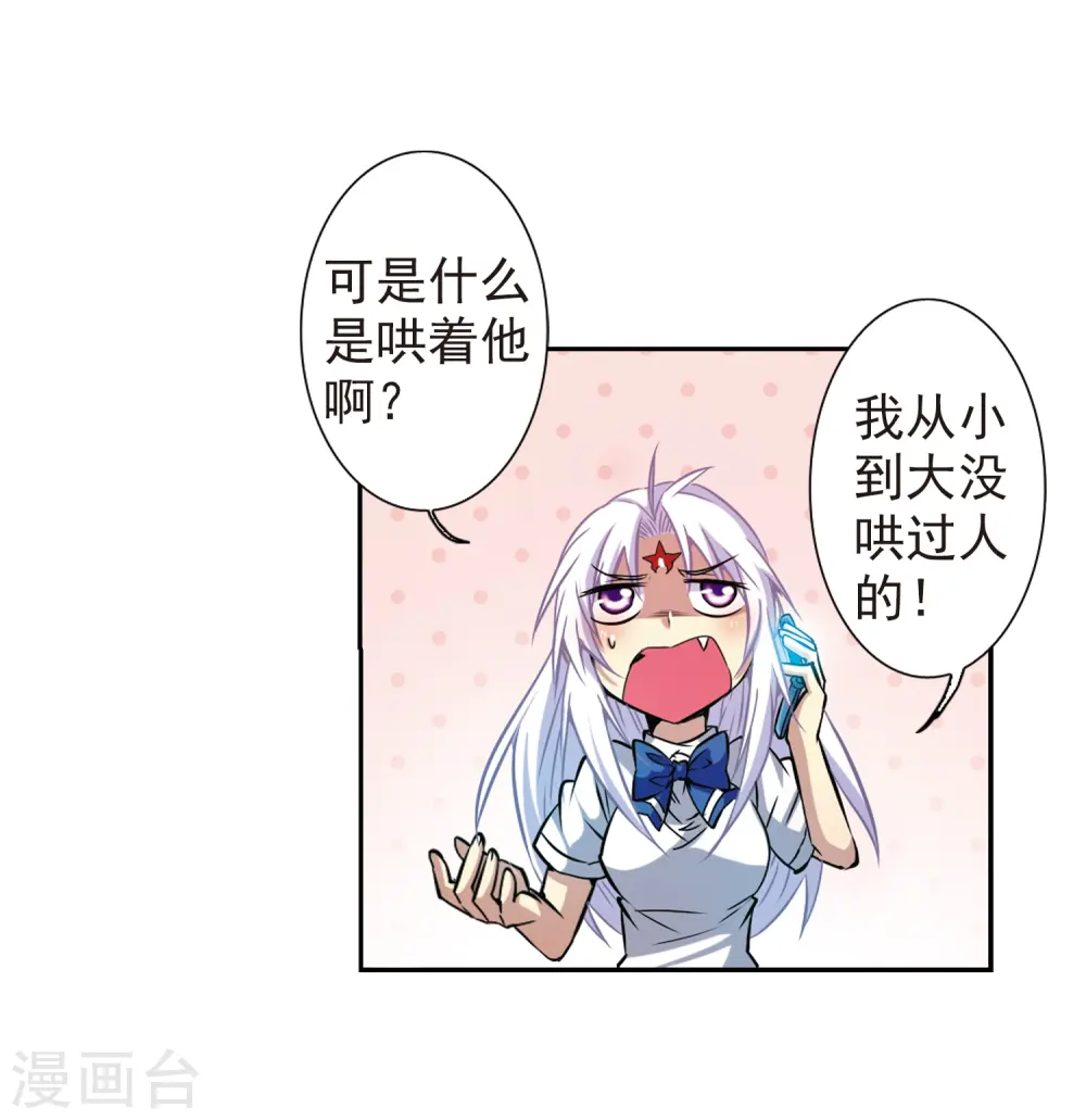 第41话 困惑31